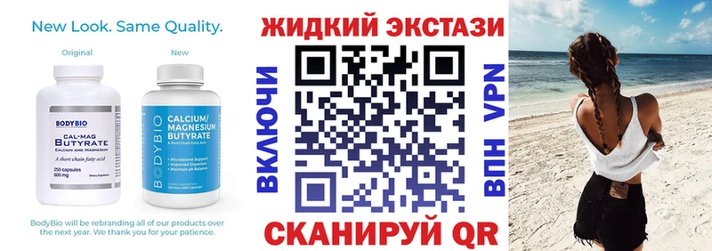 Бутират GHB  где купить наркоту  Красный Холм 