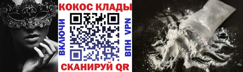 COCAIN 97%  купить наркотики сайты  Красный Холм 