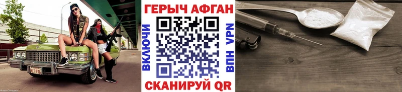 ГЕРОИН VHQ  магазин продажи   Красный Холм 