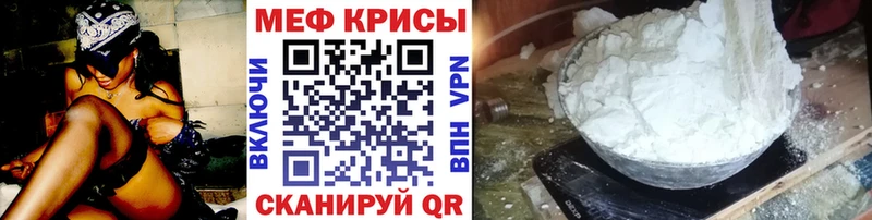 Мефедрон VHQ  купить  сайты  кракен как войти  Красный Холм 