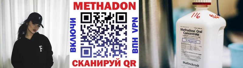 МЕТАДОН VHQ продажа наркотиков Красный Холм